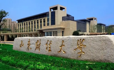 山东财经大学MBA学院2025年硕士研究生招生复试录取工作实施方案