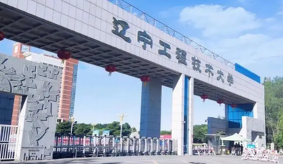 关于开展辽宁工程技术大学2025年全国硕士研究生招生考试初试成绩发布及复核工作的通知