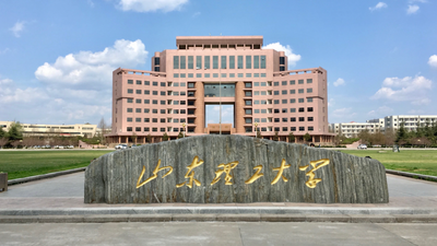 山东理工大学2025年硕士研究生招生考试成绩查询及成绩复核的通知