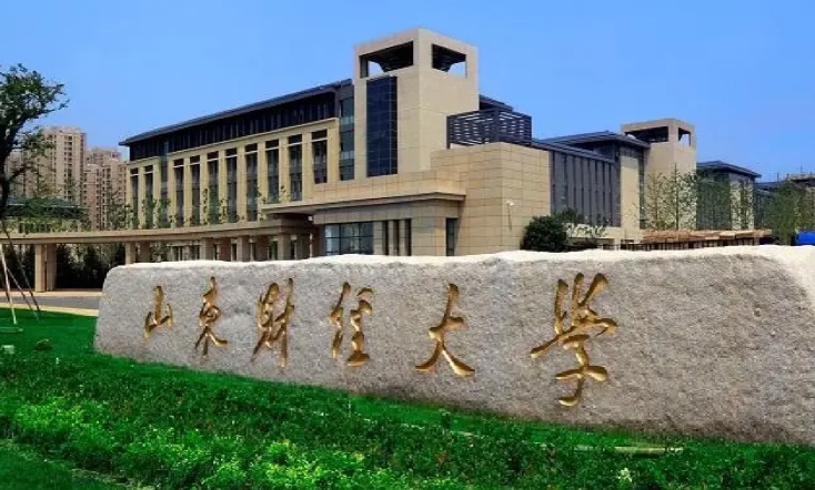 山东财经大学2025年硕士研究生招生复试录取工作方案