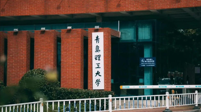 青岛理工大学2025年硕士研究生复试录取工作方案