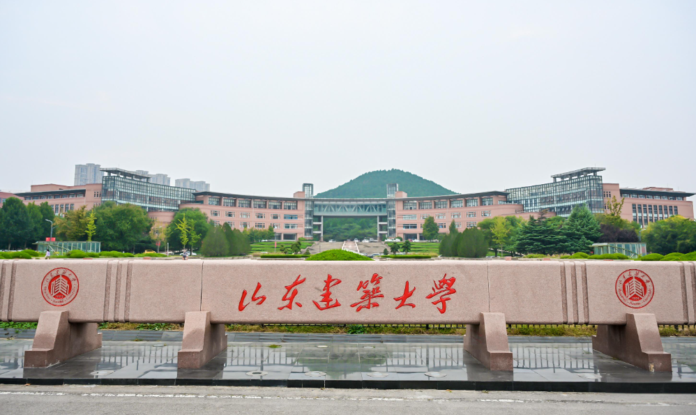 山东建筑大学2025年硕士研究生招生考试初试成绩查询及复核通知