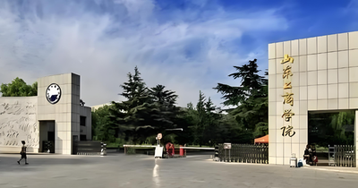 关于山东工商学院2026年硕士研究生招生考试部分专业考试科目调整的公告