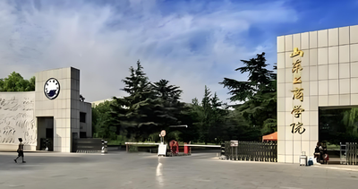 山东工商学院2025年硕士研究生初试参考书目