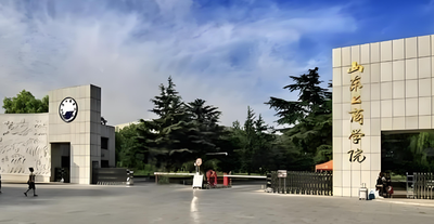 山东工商学院2025年硕士研究生招生复试录取工作方案