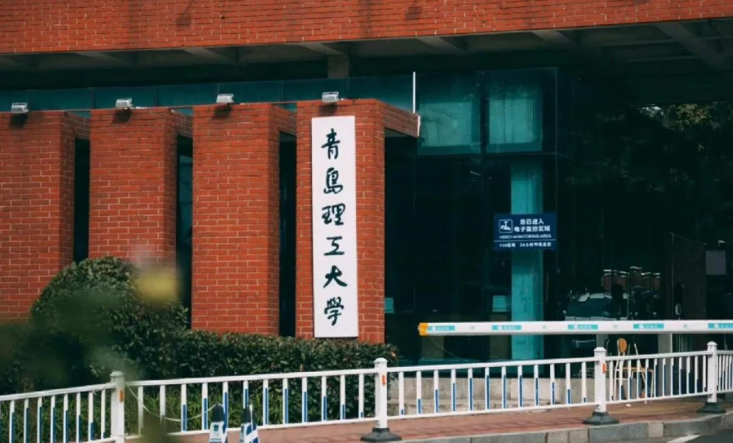 2025年硕士研究生招生考试（初试）青岛理工大学考点考生须知