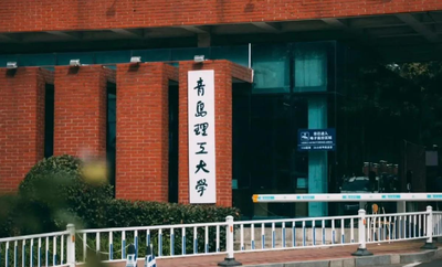 2025年硕士研究生招生考试（初试）青岛理工大学考点考生须知