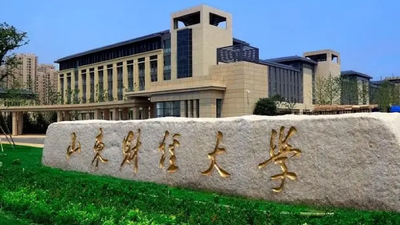 2025年硕士研究生招生考试山东财经大学报考点（3775）初试安排及相关提示