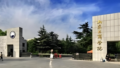 山东工商学院2025年工商管理硕士（MBA）研究生一志愿复试安排