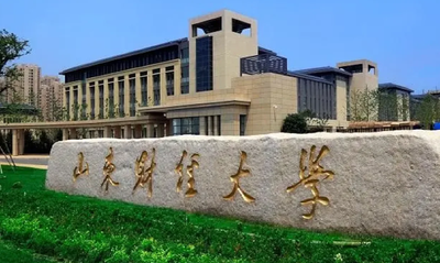 山东财经大学2025年硕士研究生招生考试一志愿考生复试成绩查询通知