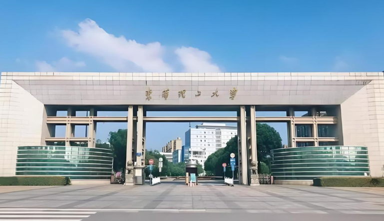 东华理工大学2025年硕士研究生招生复试相关事项