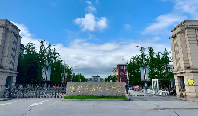 辽宁石油化工大学2025年硕士研究生复试录取工作办法