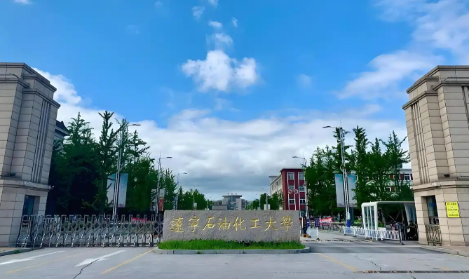 辽宁石油化工大学2025年全国硕士研究生招生考试初试成绩查询相关事宜的通知