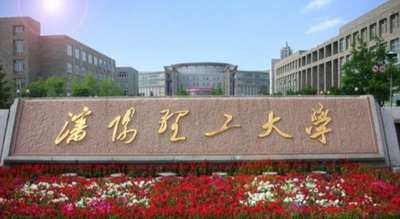 沈阳理工大学2025年硕士研究生招生考试调剂复试有关事项的说明
