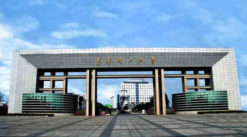 东华理工大学经济与管理学院2025年硕士研究生调剂通知