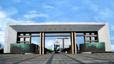 东华理工大学经济与管理学院2025年硕士研究生调剂通知