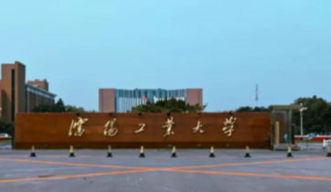 关于沈阳工业大学2025年全国硕士研究生招生考试初试成绩公布及复核的通知