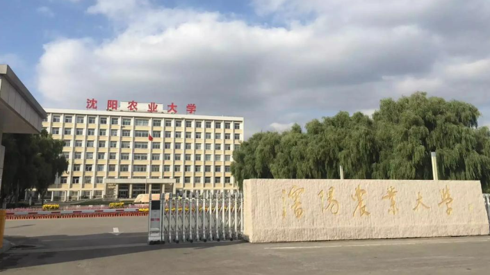 沈阳农业大学2025年硕士研究生招生复试录取办法