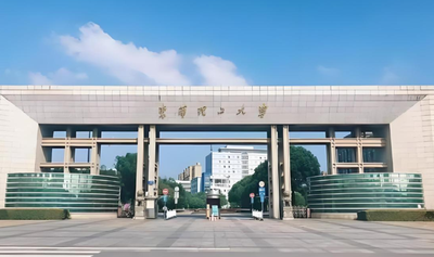 东华理工大学2025级硕士研究生入学须知