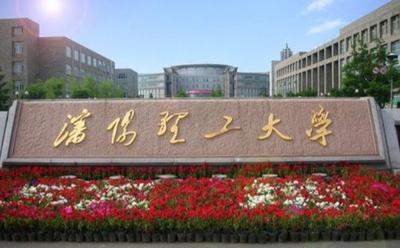 沈阳理工大学2025年全国硕士研究生招生复试录取工作办法