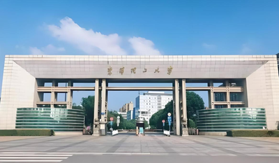 东华理工大学经管学院2025年硕士研究生复试录取工作方案