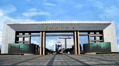 东华理工大学关于2026年硕士研究生招生考试部分学科专业初试科目调整的通知