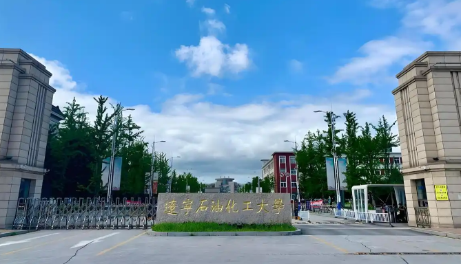 2025年辽宁石油化工大学经济管理学院招收硕士研究生复试安排（时间地点）