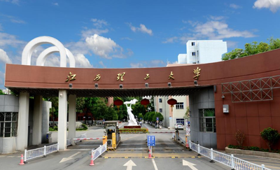 江西理工大学经济管理学院2025届推荐优秀本科毕业生免试攻读研究生工作细则