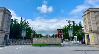 辽宁石油化工大学2025年硕士研究生招生考试网络远程线上复试