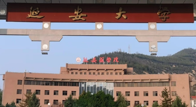 延安大学 2025 年陕西 MBA 入学考试须知