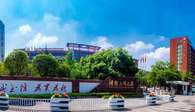 湖南工商大学2025年硕士研究生复试录取工作方案