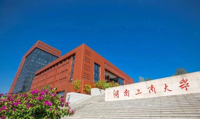 湖南工商大学关于2026年接收免试攻读研究生（含直博生、硕士生）预报名的通知