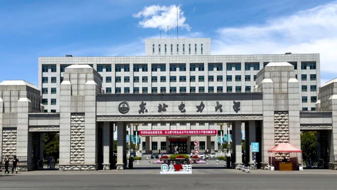 东北电力大学2025年硕士研究生招生复试录取办法