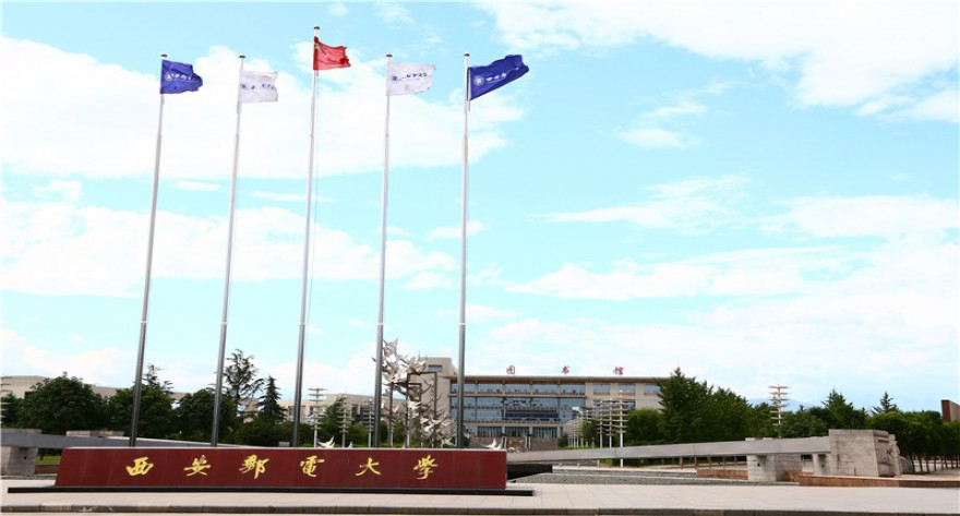 西安邮电大学 2025 年硕士研究生招生复试录取工作办法