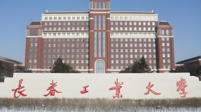 长春工业大学2025年硕士研究生招生复试录取工作方案