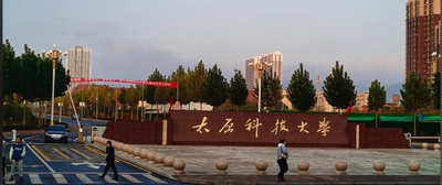 太原科技大学2025年硕士研究生招生招收调剂考生公告