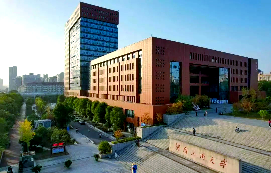 湖南工商大学2025年硕士研究生招生复试考生须知