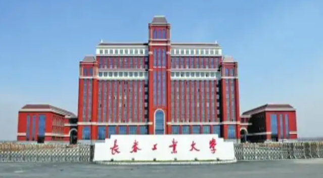 长春工业大学2025年接收推荐免试攻读硕士学位研究生工作办法