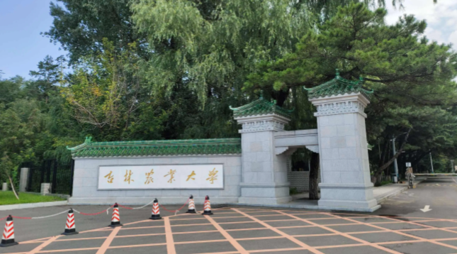 吉林农业大学2025年硕士研究生复试录取工作实施办法