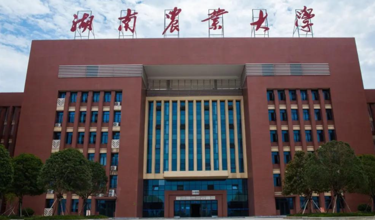 湖南农业大学2025年硕士研究生复试录取工作方案