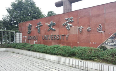 吉首大学2025年硕士研究生招生复试录取工作方案