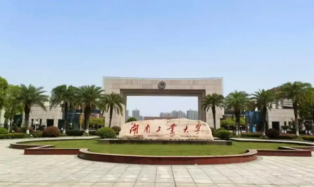 2025年全国硕士研究生招生考试湖南工业大学（4313）考点考试须知