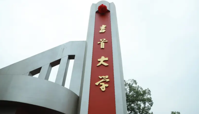 吉首大学商学院2025年硕士研究生复试录取工作细则