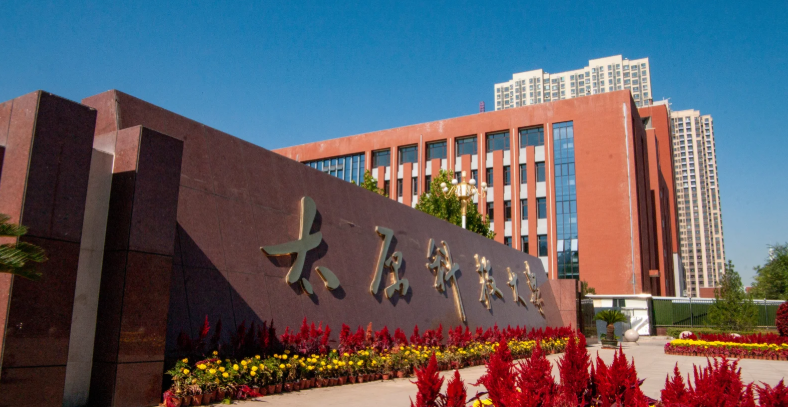 太原科技大学2025年硕士研究生招生复试录取工作办法