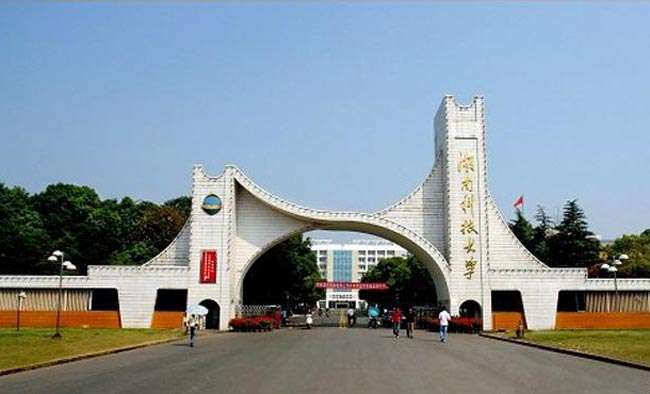 湖南科技大学2025年招收推荐免试攻读硕士研究生简章