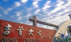 吉首大学商学院工商管理专业硕士（MBA）学位点简介