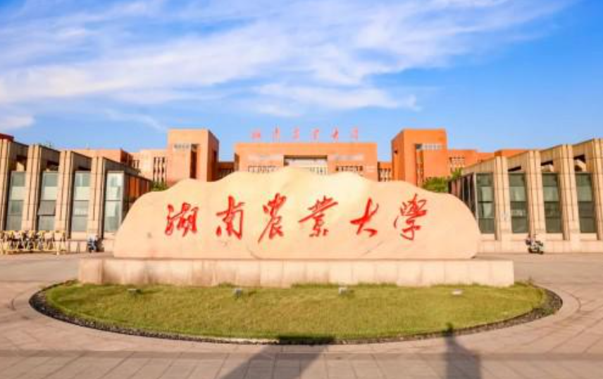 2025年全国硕士研究生招生考试湖南农业大学考点公告