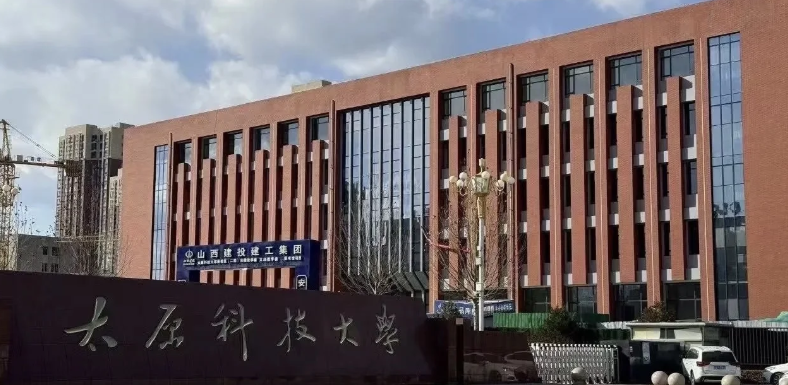 太原科技大学2025年硕士研究生招生一志愿考生复试工作安排