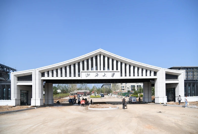 山西大学2025年硕士研究生招生考试初试成绩查询及成绩复核有关事项的通知