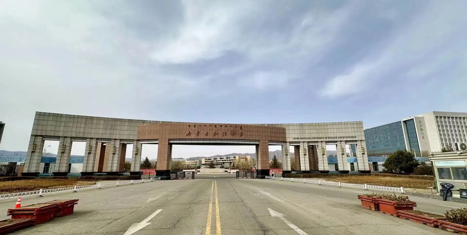 内蒙古财经大学2025年硕士研究生调剂办法